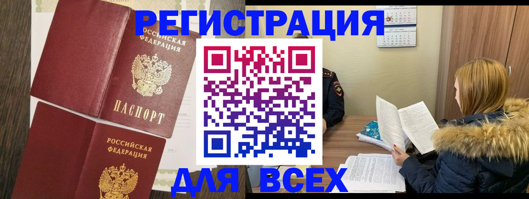 прописка для школы в Лисках