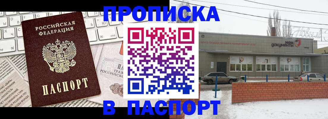 временная регистрация собственник в Лисках