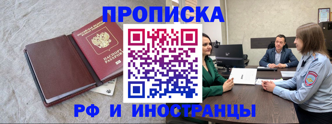 миграционный учет в Лисках