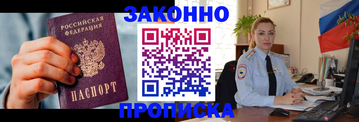 регистрация в Лисках