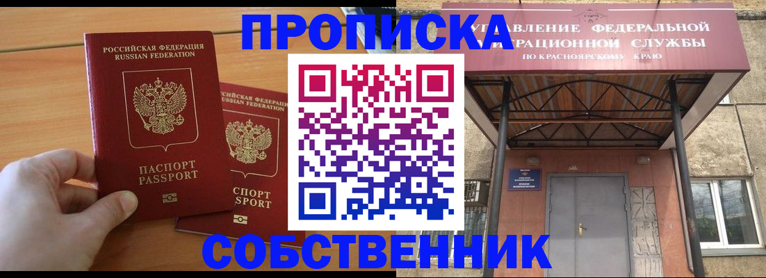 прописка иностранных граждан в Лисках