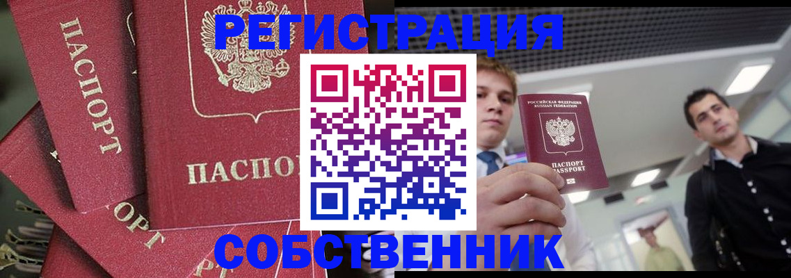 временная регистрация гарантия в Лисках